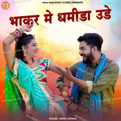 Bhakar Me Dhamida Ude - Geeta Suthar album cover 