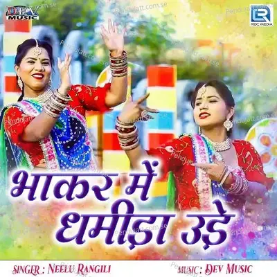 Bhakar Mein Dhamida Ude - Neelu Rangili album cover 