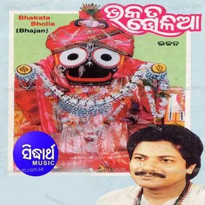 Bhakata Bholiaa - Arabinda Muduli cover album