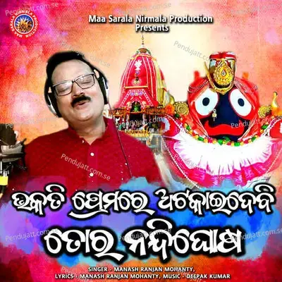 Bhakati Premare Atakaidebi Tora Nandighosa - Manash Ranjan Mohanty album cover 