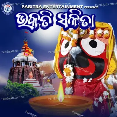 Bhakati Salita - Anjali Sahoo album cover 