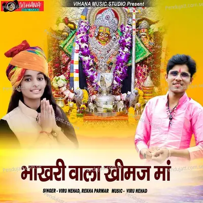 Bhakhari Wala Khimaj Maa - Viru Nehad album cover 