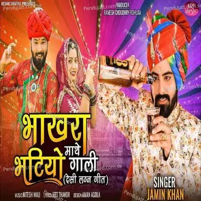 Bhakhra Mathe Bhatiyo Gaali - Jamin Khan album cover 