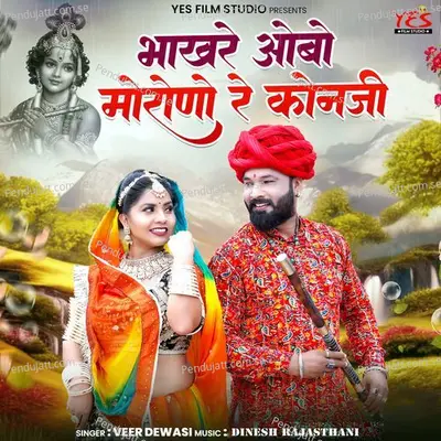 Bhakhre Obo Morono Re Konji - Veer Dewasi album cover 