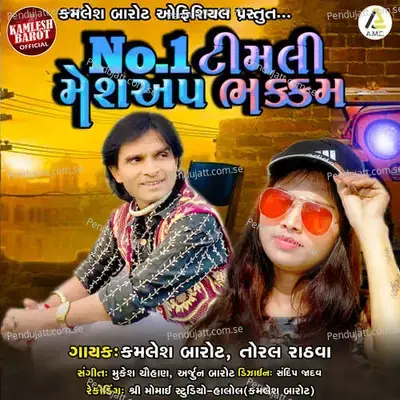 Bhakkam-Timli Mashup No 1 - Kamlesh Barot album cover 