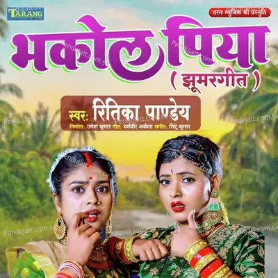 Bhakol Piya - Ritika Pandey album cover 