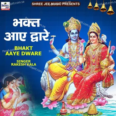 Bhakt Aaye Dware - Rakesh Kala album cover 