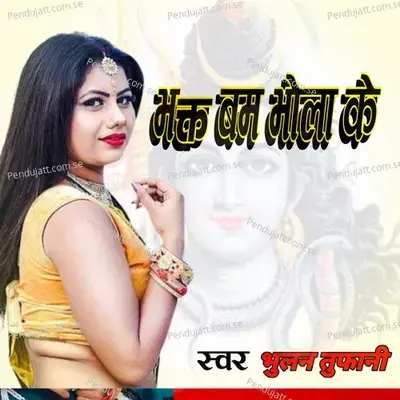 Bhakt Bam Bhola Ke - Bhulan Tufani album cover 