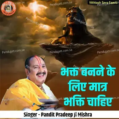 Bhakt Banne Ke Liye Matr Bhakti Chahiye - Pandit Pradeep Ji Mishra album cover 