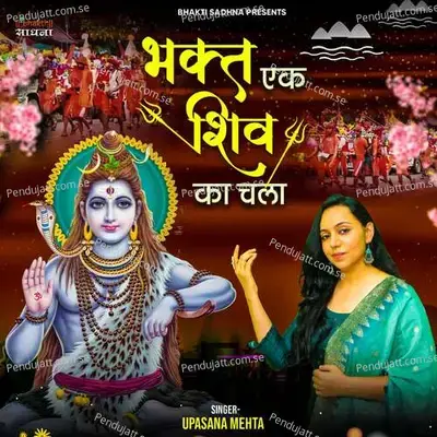 Bhakt Ek Shiv Ka Chala - Upasana Mehta album cover 