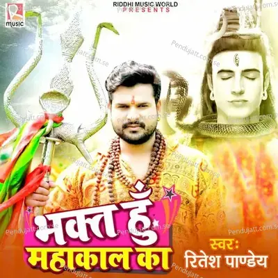 Bhakt Hun Mahakaal Ka - Ritesh Pandey album cover 