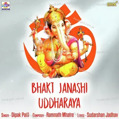 Bhakt Janashi Uddharaya - Dipak Patil album cover 