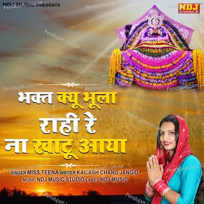 Bhakt Kyu Bhoola Rahi Re Na Khatu Aaya - Miss Teena album cover 
