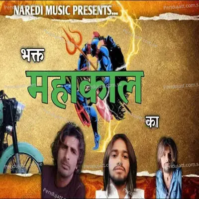 Bhakt Mahakal Ka - Mahakal Studio Kanota