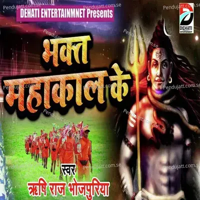 Bhakt Mahakal Ke - Rishi Raj Bhojpuriya album cover 