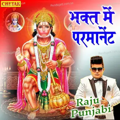 Bhakt Mai Parmanent - Raju Punjabi album cover 