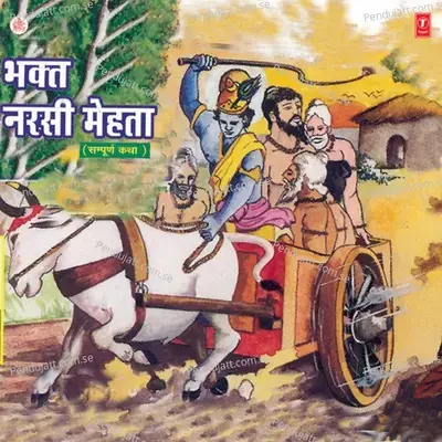 Bhakt Nassi Mehta - Bhagwan Sahay Sen album cover 