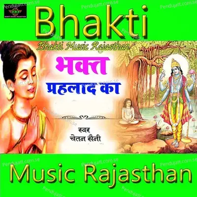 Bhakt Prahlad Ka - Chetan Saini album cover 