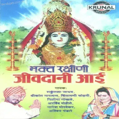 Dhol Tashacha Nad Bagha Ghulay - Nagesh Morvekar album cover 