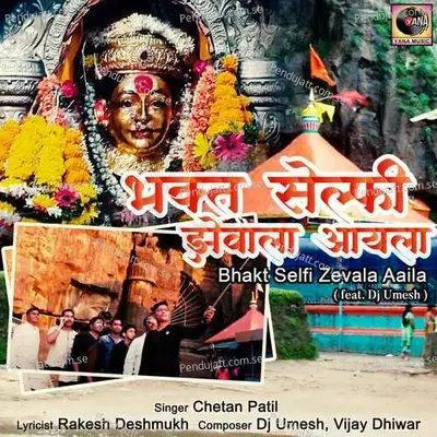 Bhakt Selfi Zevala Aaila - Chetan Patil album cover 