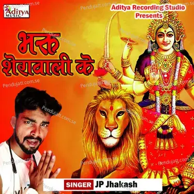 Bhakt Sherawali Ke - Jp Jhakash album cover 