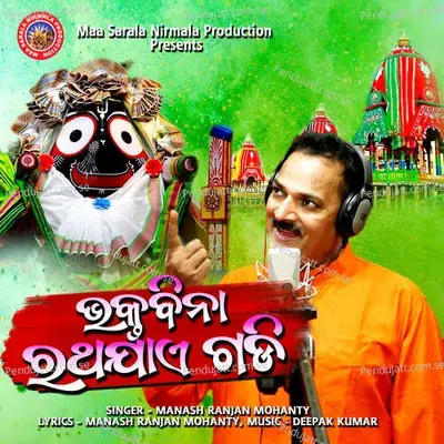 Bhakta Bina Ratha Jaye Gadi - Manash Ranjan Mohanty album cover 