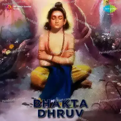 Bhagwan Meri Nao Laga De Tu Kinare - Lalita Dewoolkar album cover 