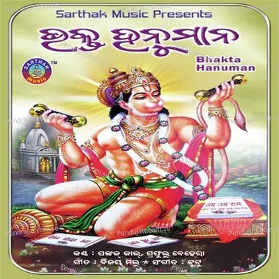 Ghadi De Sunari - Pankaj Jaal album cover 