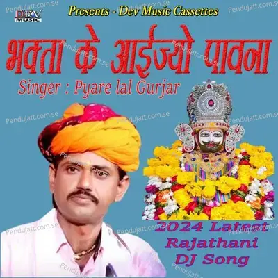 Bhakta Ke Aaijyo Pavna - Pyare Lal Gurjar album cover 