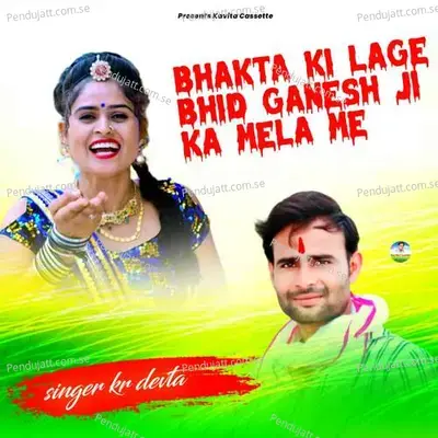 Bhakta Ki Lage Bhid Ganesh Ji Ka Mela Me - KR Devta