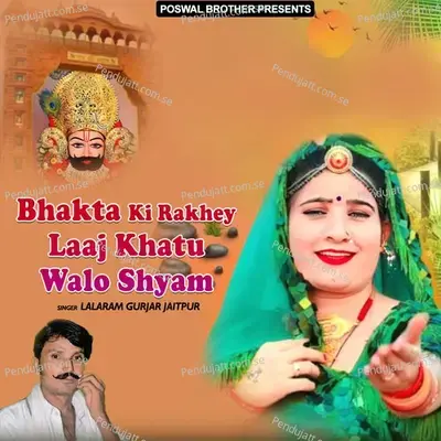 Bhakta Ki Rakhey Laaj Khatu Walo Shyam - Lalaram Jaitpur Gurjar Rasiya cover album