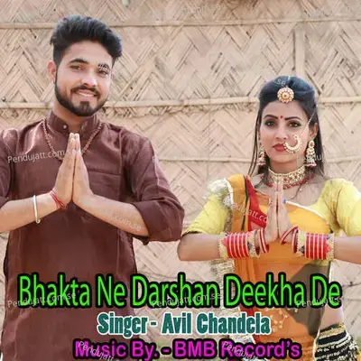 Bhakta Ne Darshan Deekha De - Anil Chandela album cover 