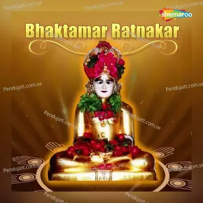 Bhaktamar Ratnakar - Deepali Somaiya cover album