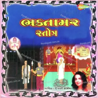 Chovis Jinver Lije - Mahendra Kapoor album cover 