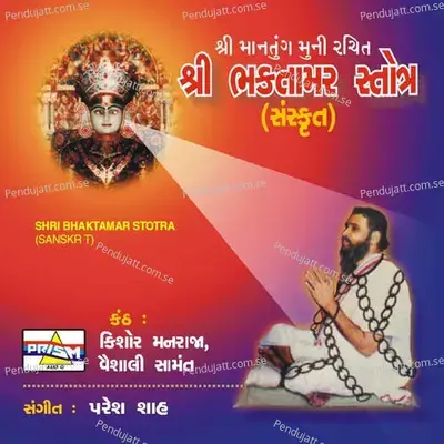 Bhaktamar Stotra - Paresh Shah cover album