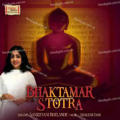 Bhaktamar Stotra - Sanjeevani Bhelande album cover 