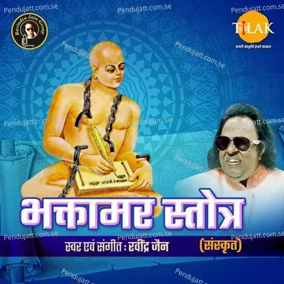 Bhaktamar Stotra - Ravindra Jain album cover 