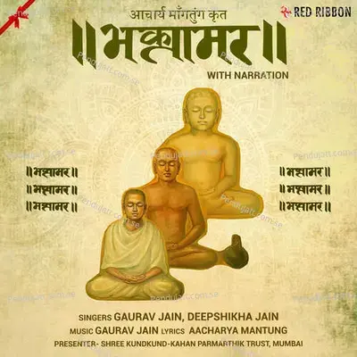 Bhaktamar With Narration - Gaurav Jain album cover 