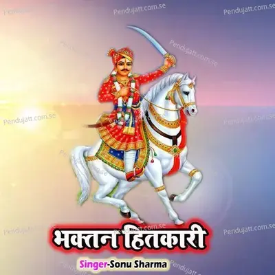 Bhaktan Hitkari - Sonu Sharma album cover 