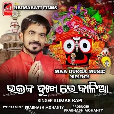 Bhaktanka Dukh Re Kalia - Kumar Bapi album cover 