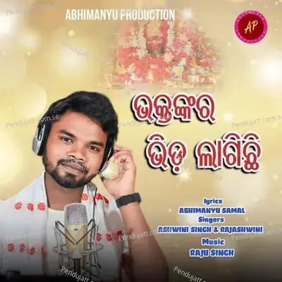 Bhaktankara Bhida Lagichi - Ashwini Singh album cover 
