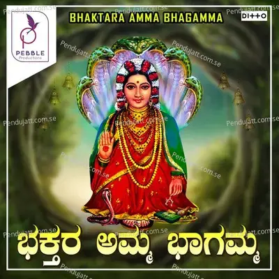 Kailasa Tana - Manjula Gururaja album cover 