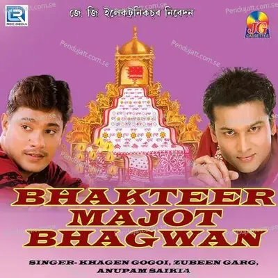 Ishwaror Mahima - Khagen Gogoi album cover 