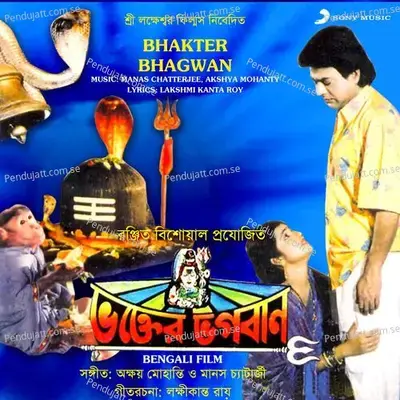 Bhakter Bhagwan (Original Motion Picture Soundtrack) - Manash Chatterjee cover album