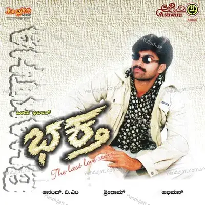 Modagalache Naraka - Madhu Balakrishnan album cover 