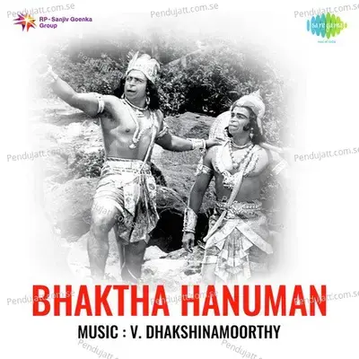 Bhaktha Hanuman - V. Dakshinamoorthy cover album