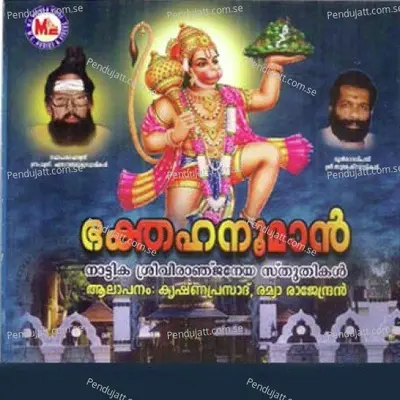 Manojavam - Krishna Prasad album cover 