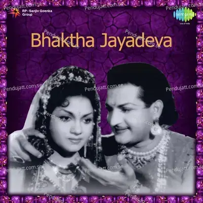 Pralaya Payodhijale - Ghantasala album cover 