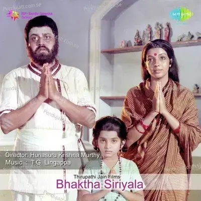 Shiva Shiva Endare Bhayavilla - S.P. Balasubrahmanyam album cover 