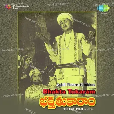 Unnaavaa Asalunnaavaa - Ghantasala album cover 